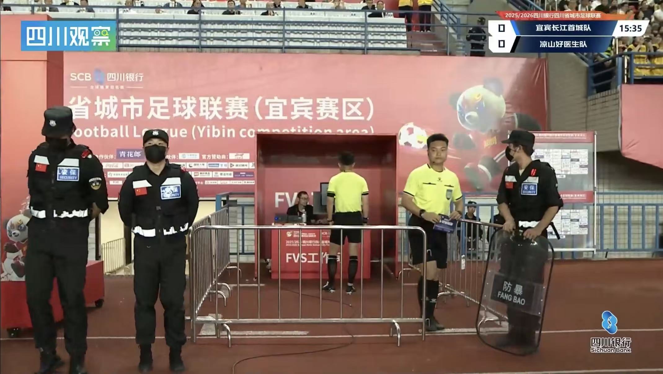 足球赛事现场的 FVS 工作间
